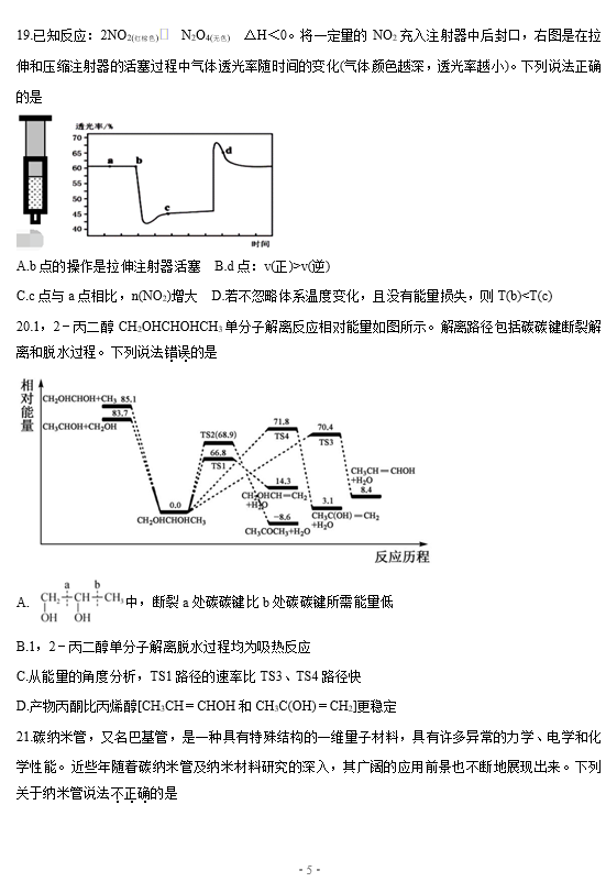 2021㽭ʡУW(xu)ڻW(xu)5(lin)ԇ}DƬ棩5