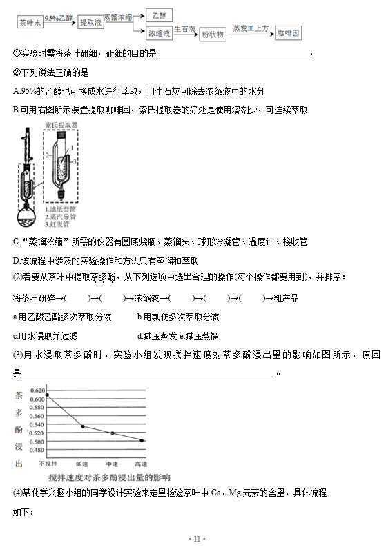 2021㽭ʡУW(xu)ڻW(xu)5(lin)ԇ}DƬ棩11