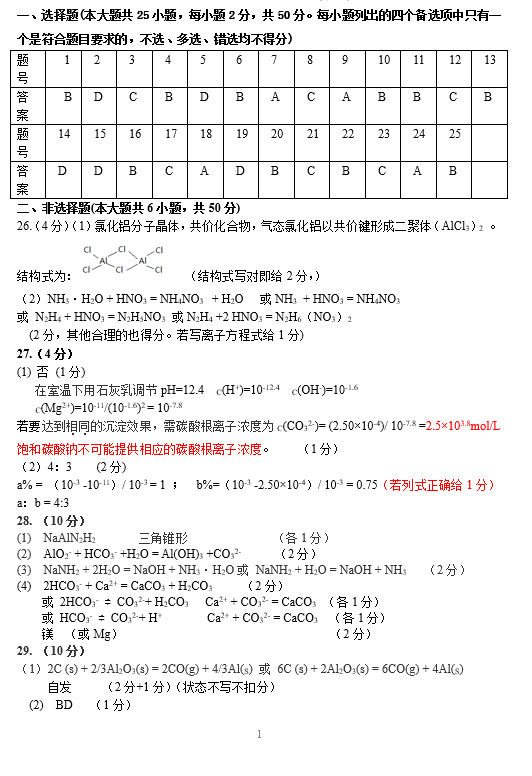 2021㽭ʡУW(xu)ڻW(xu)5(lin)ԇ}𰸣d棩