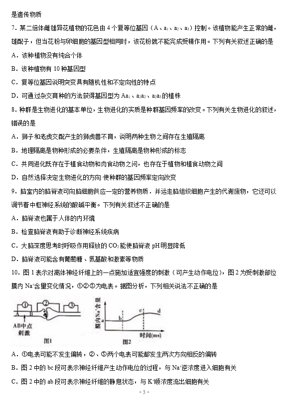 2021úʡиW(xu)4¸߿ģMԇ}DƬ棩3