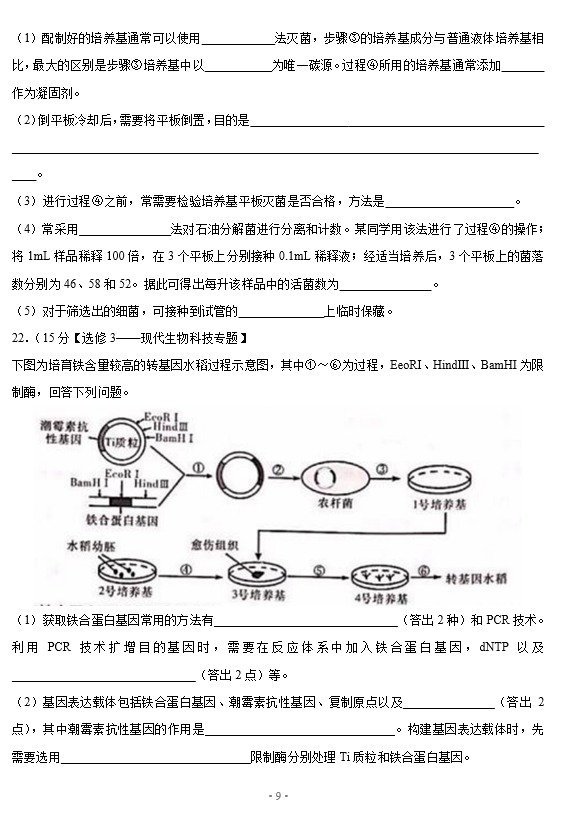 2021úʡиW(xu)4¸߿ģMԇ}DƬ棩9