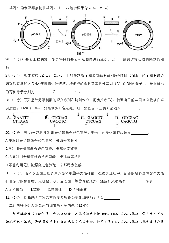 2021Ϻнɽ^(q)W(xu)4¶ģԇ}DƬ棩7