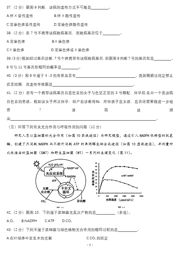 2021Ϻнɽ^(q)W(xu)4¶ģԇ}DƬ棩9