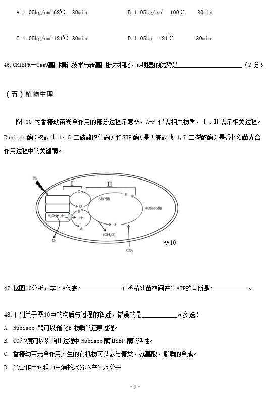 2021ϺR^(q)W(xu)4¶ģԇ}DƬ棩9