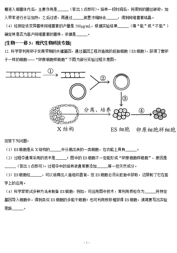 2021ʡиW(xu)C5ģԇ}DƬ棩5