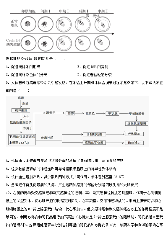 2021ñиW(xu)߿?j)S(x)ԇ}DƬ棩4