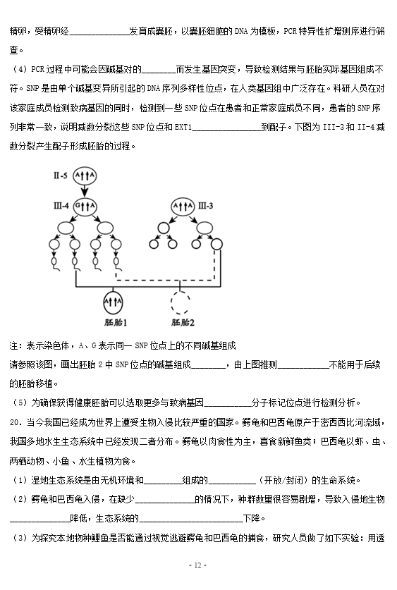 2021ñиW(xu)߿?j)S(x)ԇ}DƬ棩12