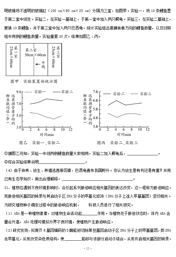 2021ñиW(xu)߿?j)S(x)ԇ}DƬ棩13