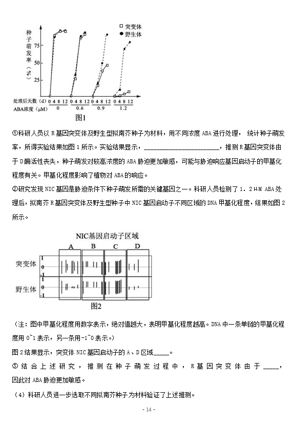 2021ñиW(xu)߿S(x)ԇ}DƬ棩14