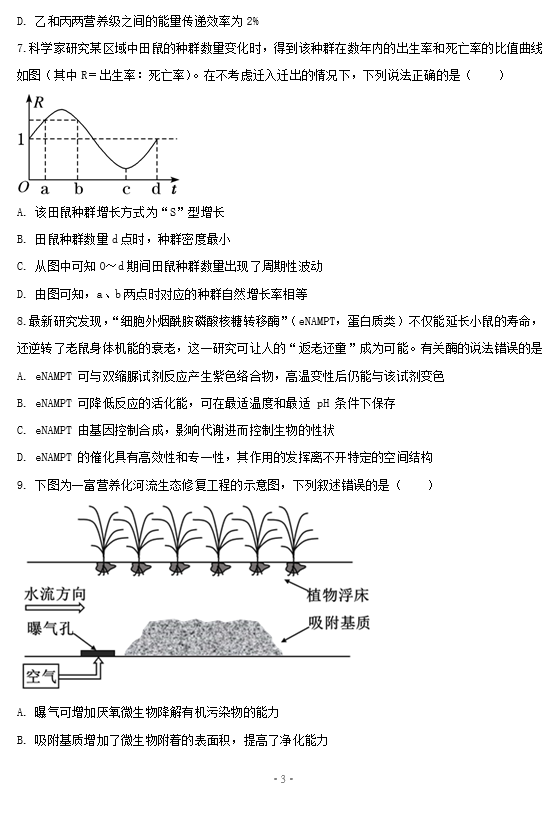 2021иW(xu)߿?j)S(x)ԇ}DƬ棩3