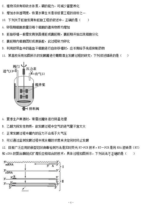 2021иW(xu)߿?j)S(x)ԇ}DƬ棩4