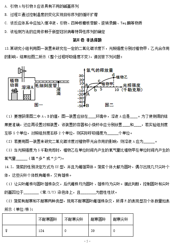 2021иW(xu)߿?j)S(x)ԇ}DƬ棩5