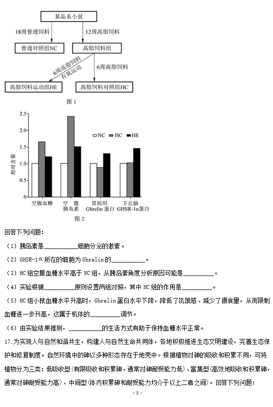 2021иW(xu)߿S(x)ԇ}DƬ棩8