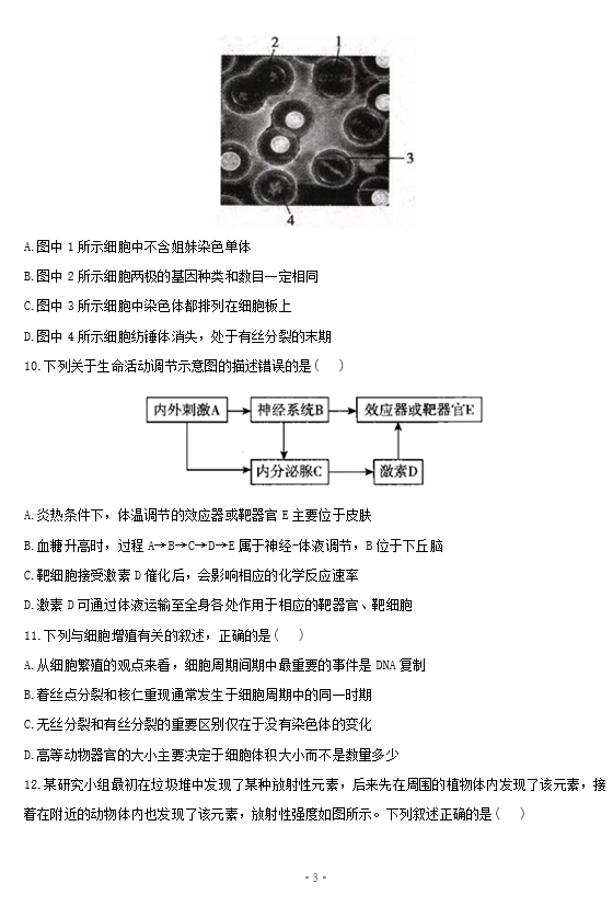 2021㽭ʡW(xu)߿?j)S(x)ԇ}DƬ棩3