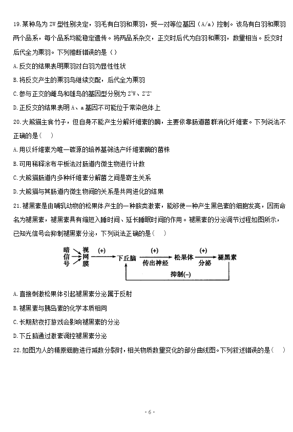 2021㽭ʡW(xu)߿S(x)ԇ}DƬ棩6