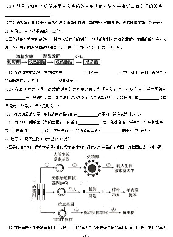 2021ÏV|ʡW5¸߿KO}ԇ}DƬ棩8