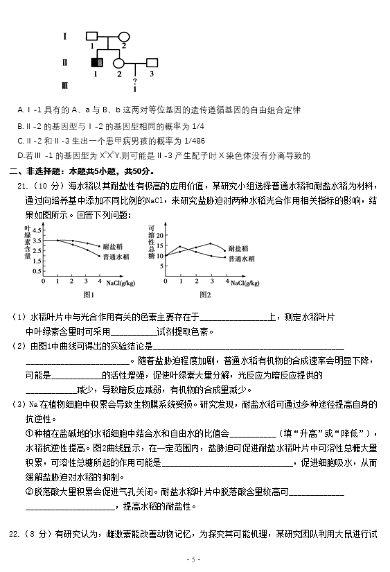 2021úʡиW(xu)5¸߿{(dio)ԇ}DƬ棩5