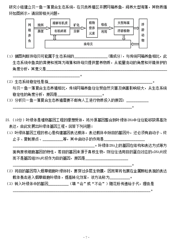 2021úʡиW(xu)5¸߿{(dio)ԇ}DƬ棩7