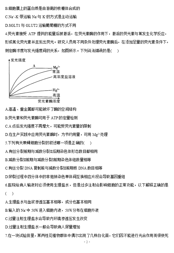 2021úӱʡW(xu)5¸߿KO}ԇ}DƬ棩2