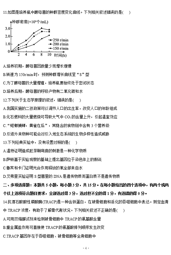 2021úӱʡW(xu)5¸߿KO}ԇ}DƬ棩4