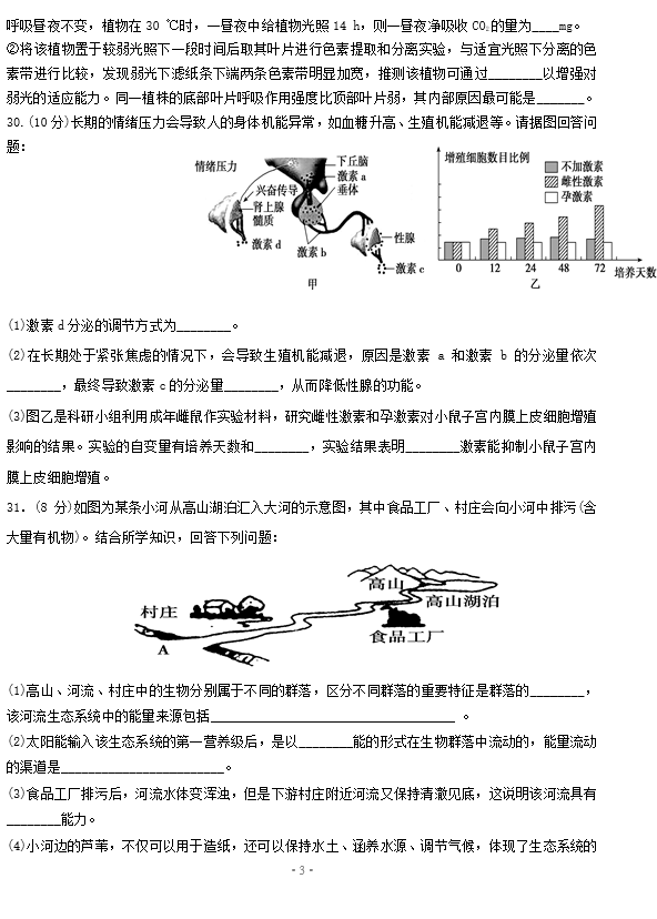 2021Ìl(wi)иW(xu)C5µڶ΃(yu)(lin)ԇ}DƬ棩3