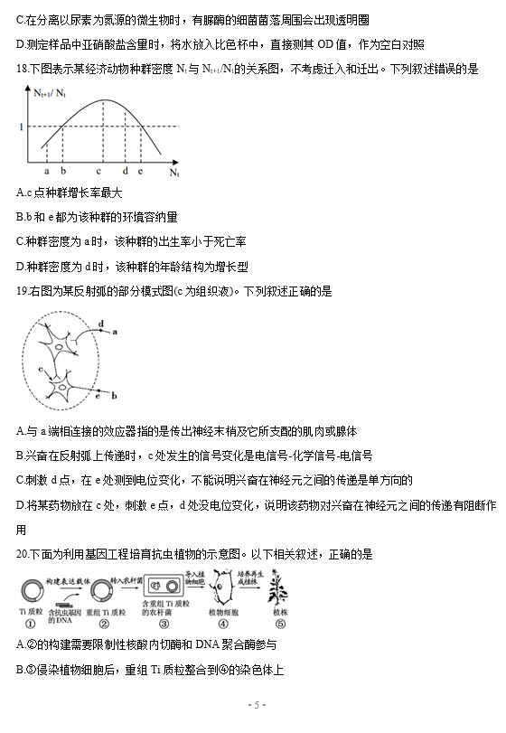 2021㽭ʡУW(xu)5(lin)ԇ}DƬ棩5