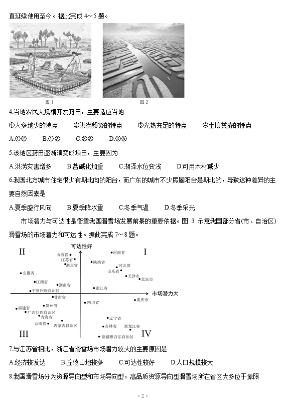 2021ÏV|ʡиW(xu)ڵ4¶ģԇ}DƬ棩2