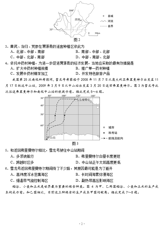 2021úӱʡɽиW(xu)ڵģԇ}DƬ棩2