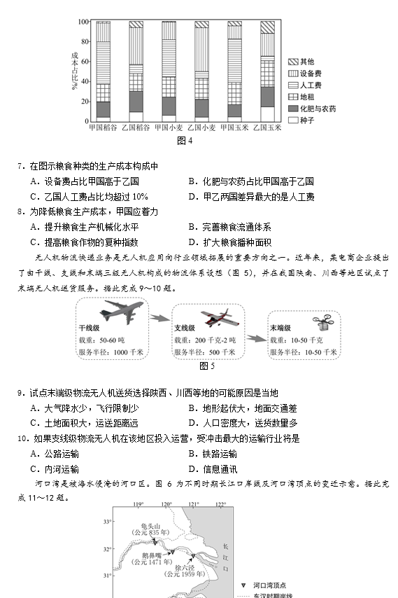 2021úӱʡɽиW(xu)ڵģԇ}DƬ棩3