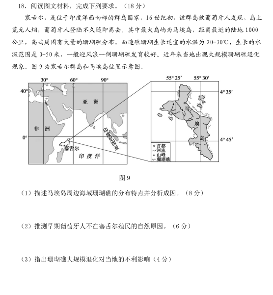 2021|ʡ|иW(xu)ڵ5¶ģԇ}DƬ棩7