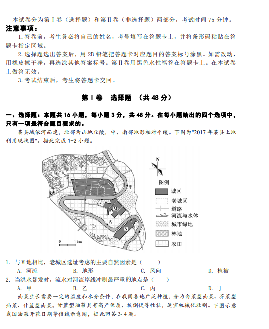 2021|ʡеڶЌW(xu)W(xu)ڵģԇ}DƬ棩1