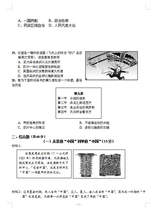 2021Ϻг^Wښvʷ4¶ģԇ}DƬ棩3