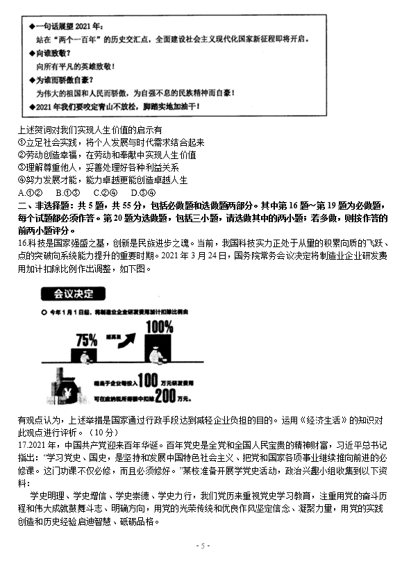 2021ýKʡKa(zhn)иW(xu)5½̌W(xu)r{(dio)ԇ}DƬ棩5