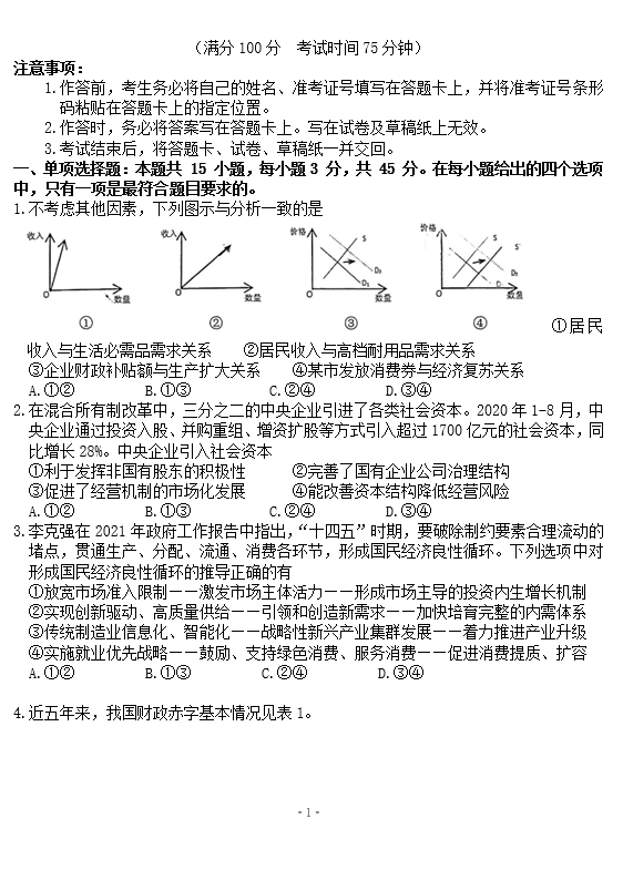 2021ؑcиW(xu)4µڶΌW(xu)I(y)|(zh){(dio)гyԇ}d棩