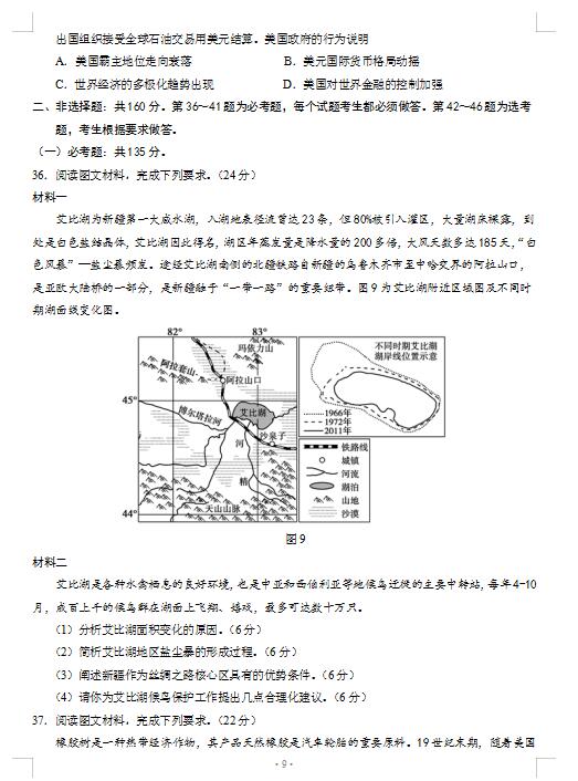 2021Ìy17У(lin)W(xu)ľC5ͨߵȌW(xu)Уy(tng)һԇ}DƬ棩9