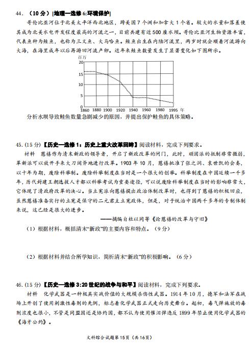 2021Ìl(wi)иW(xu)ĿƾC5µڶ΃(yu)(lin)ԇ}DƬ棩15