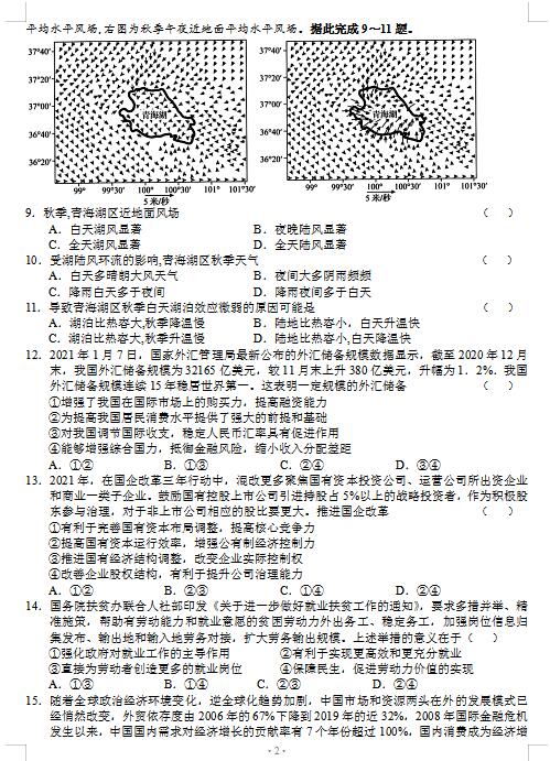 2021ðʡЌW(xu)W(xu)ĿƾC5·ԇ}DƬ棩2