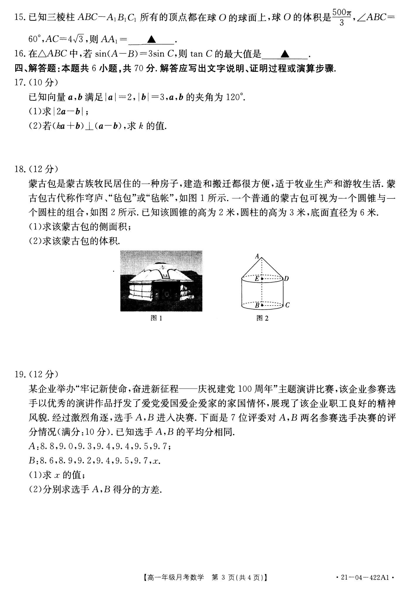 2021úӱʡЌW(xu)ЌW(xu)һW(xu)ڔ(sh)W(xu)5·¿ԇ}DƬ棩3