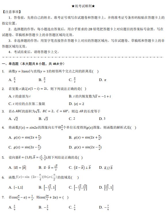 2021ðʡеЌW(xu)һW(xu)ڔ(sh)W(xu)5½̌W(xu)|(zh)zyԇ}d棩