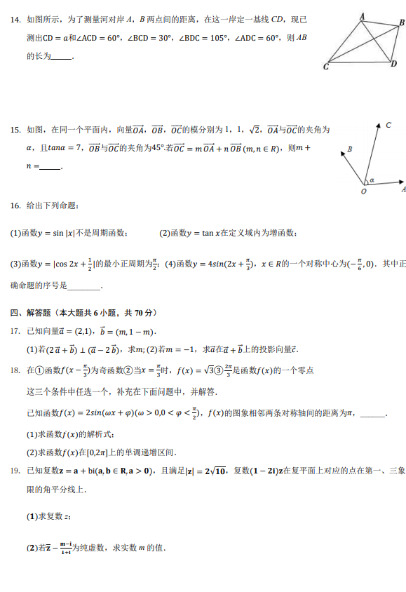 2021ðʡеЌW(xu)һW(xu)ڔ(sh)W(xu)5½̌W(xu)|(zh)zy(c)ԇ}DƬ棩3