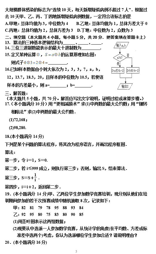 2021øCʡyеھЌW(xu)һW(xu)ڔ(sh)W(xu)һ¿ԇ}DƬ棩3