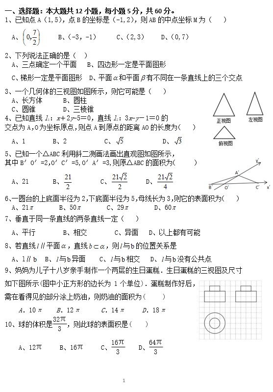 2021ÏVƽЌW(xu)һW(xu)ڔ(sh)W(xu)3·¿ԇ}DƬ棩1