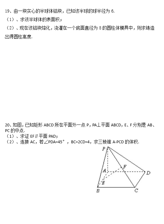 2021ÏVƽЌW(xu)һW(xu)ڔ(sh)W(xu)3·¿ԇ}DƬ棩3