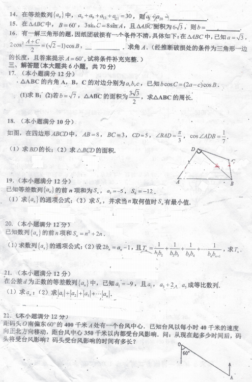 2021FʡFЌW(xu)һW(xu)ڔ(sh)W(xu)һ¿ԇ}DƬ棩2