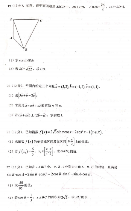 2021ĴʡБh(yun)ЌW(xu)һW(xu)ڔ(sh)W(xu)һ¿ԇ}DƬ棩4