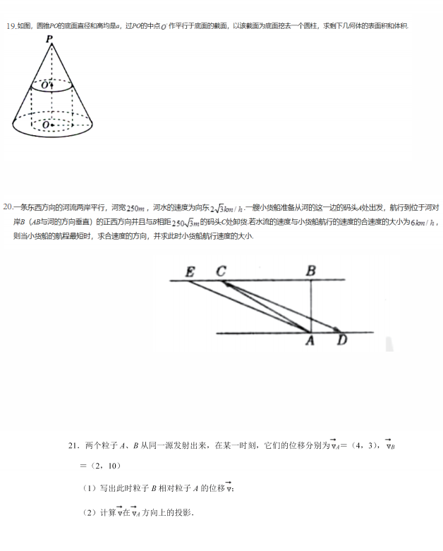 2021ÏV|ʡи^(q)ЌW(xu)һW(xu)ڔ(sh)W(xu)ԇ}DƬ棩4