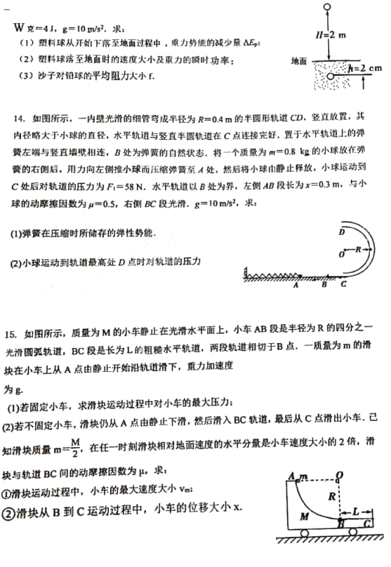 2021届辽宁省大连市王府高中国内高考班高一下学期物理第一学段试题（图片版）6