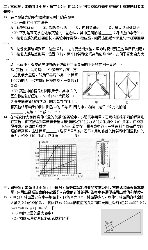 2021ýʡdhЌW(xu)һW(xu)ԇ}DƬ棩3