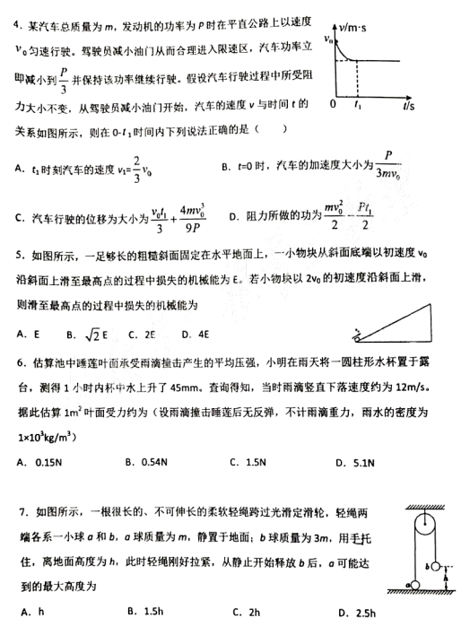 2021|ʡBеڶʮЌW(xu)һW(xu)AΙzyԇ}DƬ棩2