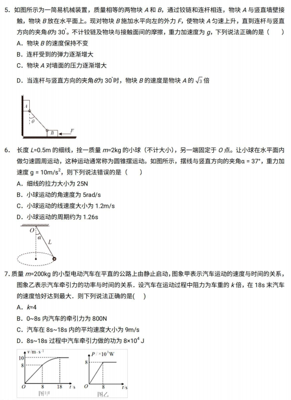 2021Ĵʡɶ\^(q)и¸һW(xu)ԇ}DƬ棩2